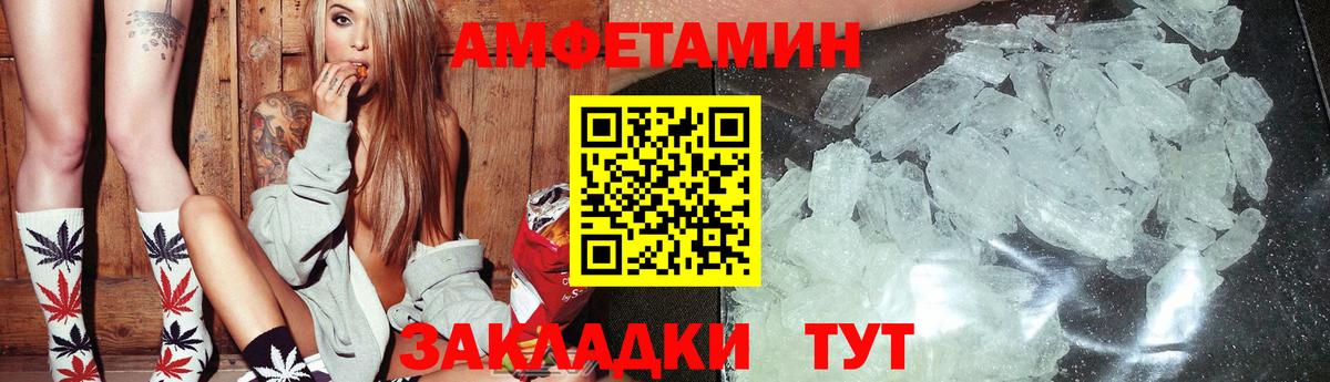 Amphetamine Розовый Заводоуковск