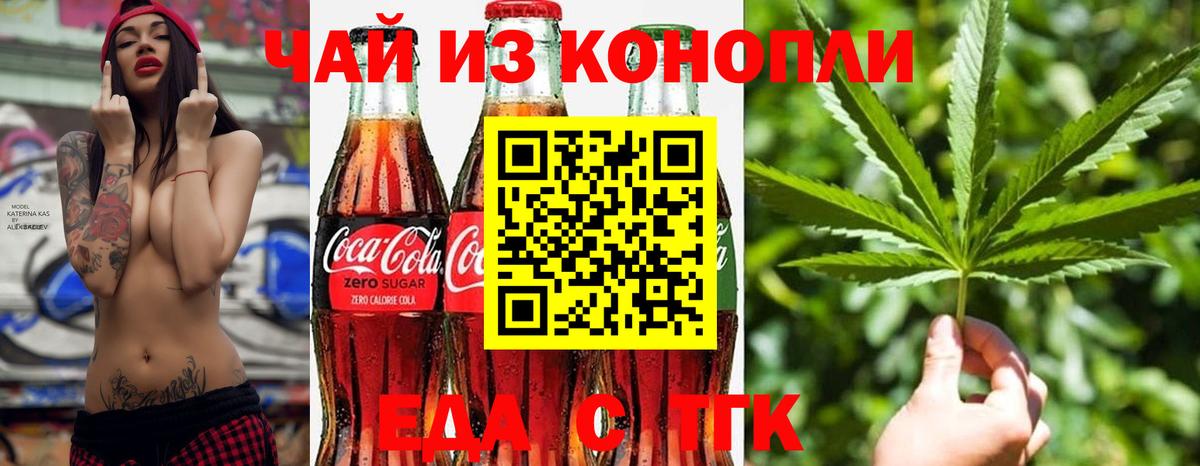 Cannafood конопля  Вход с VPN  Заводоуковск 