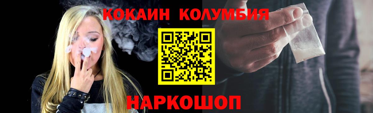 Кокаин  Вход с VPN  Заводоуковск  КОКАИН Колумбийский  КОКАИН Перу 