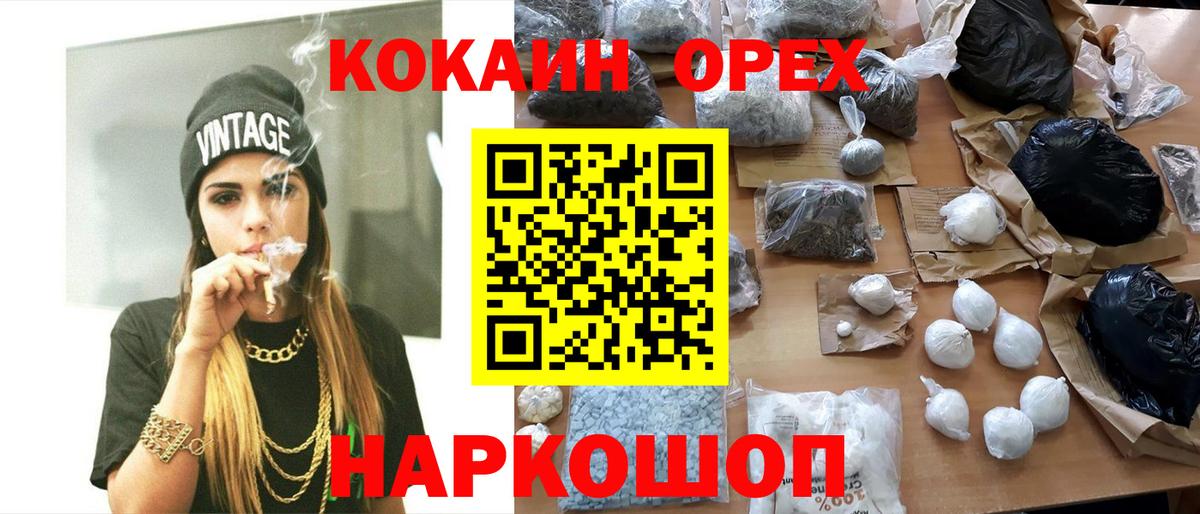 Кокаин 98% Заводоуковск
