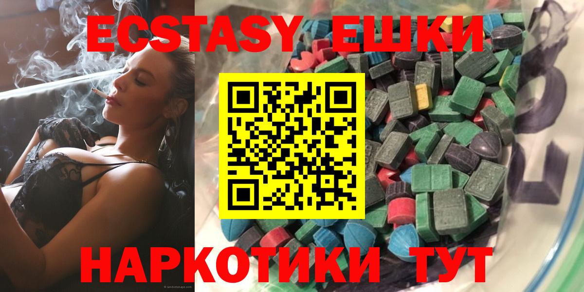 ЭКСТАЗИ  Вход с VPN  Заводоуковск  Ecstasy ешки  ЭКСТАЗИ XTC 