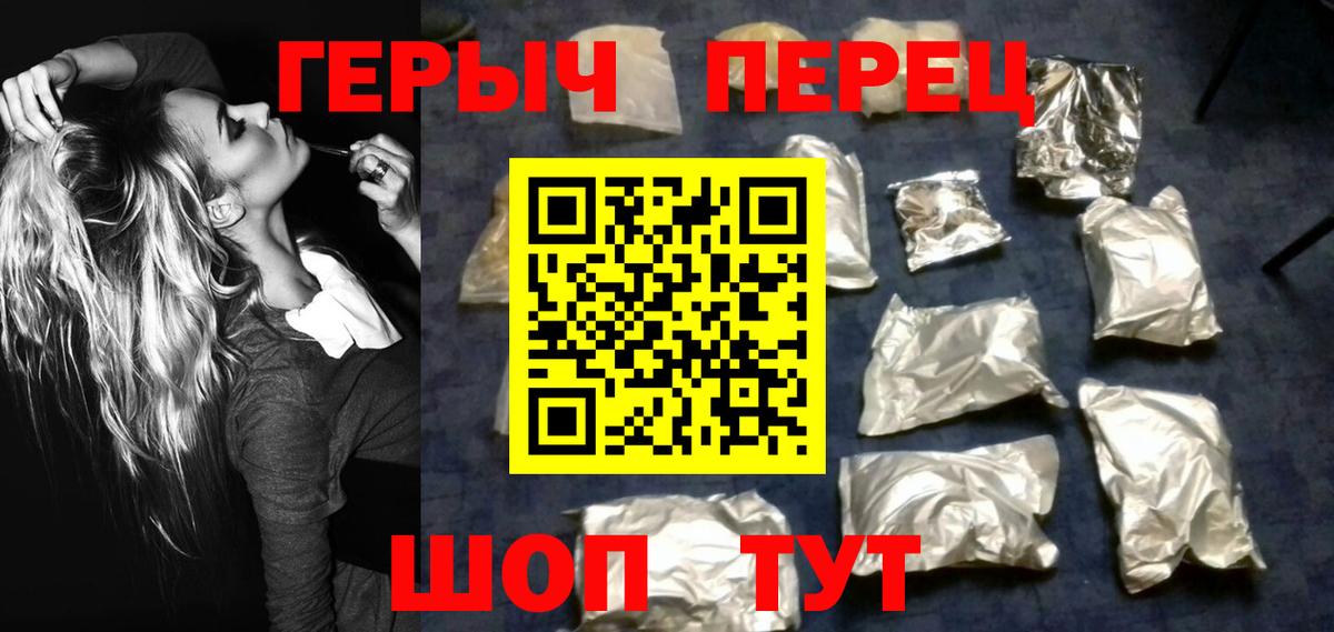 ГЕРОИН Heroin Заводоуковск