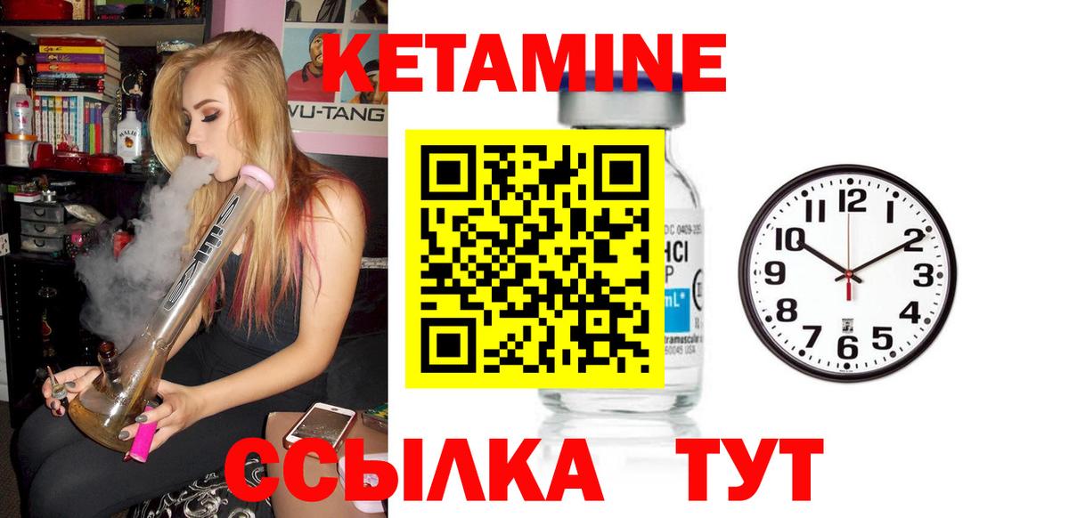 Заводоуковск  Кетамин VHQ  КЕТАМИН VHQ  Вход с VPN 