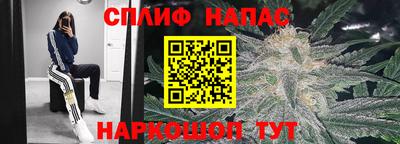 спайс Ливны