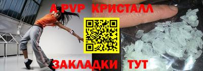 спайс Ливны