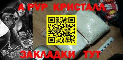 спайс Ливны