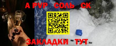 спайс Ливны