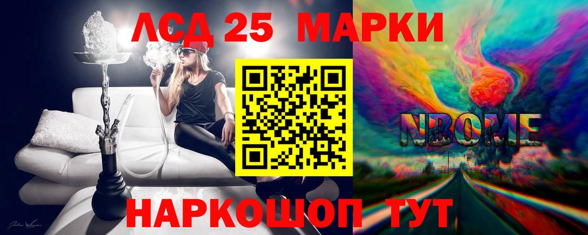 Лсд 25 экстази кислота  Вход с VPN  ЛСД экстази ecstasy  Заводоуковск 