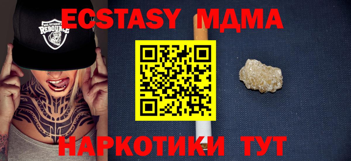 MDMA молли  МДМА  МДМА молли  Заводоуковск  Вход с VPN 