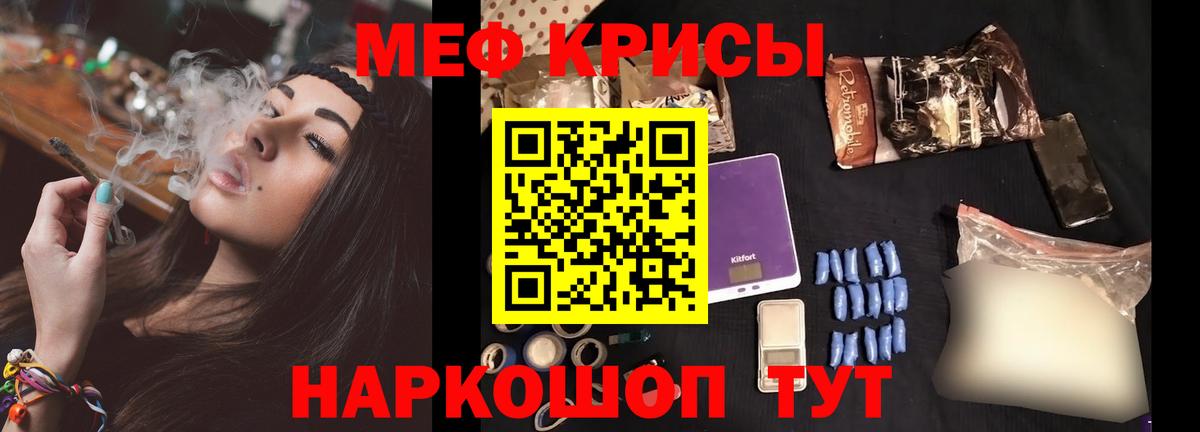 Меф Заводоуковск