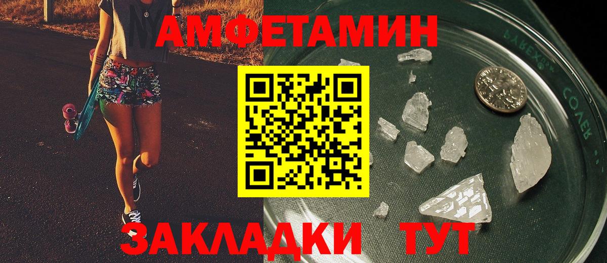 Первитин пудра Заводоуковск