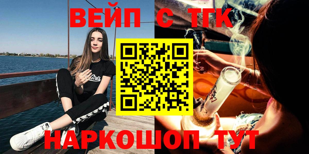 ТГК Wax  МЕГА ONION  Заводоуковск  Вход с VPN 
